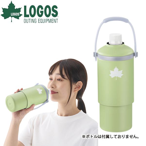 ロゴス  真空 温・冷 ペットボトルシリンダー グリーン 81287641 アウトドア キャンプ ボ...
