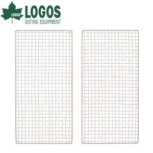 ロゴス グリルアタッシュ焼網XL 2PCS 81060959 焚火台 焚き火台  キャンプ用品