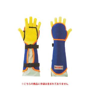 MAX マックス 森の作業用防護衣 ハイカバー 腕カバー M...