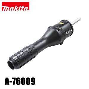 マキタ（makita） ブロワアタッチメント UB402MP コンパクトタイプ A-76009 アクセサリ ブロアー ブロワー ブロア ブロワ