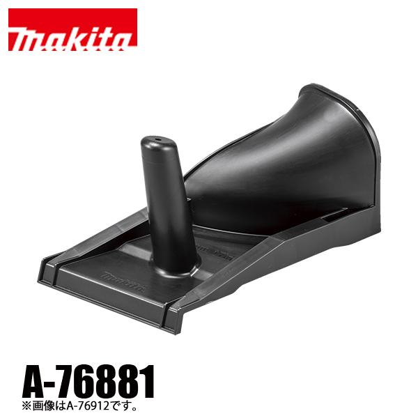 マキタ（makita） マルチングプラグ 380 MLM003G用 A-76881 ローンモア用品 ...