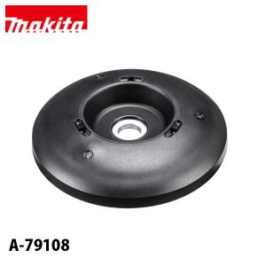 マキタ（makita） 草刈安定板 A-79108 草刈機 刈払機 刈払い機 アクセサリー パーツ