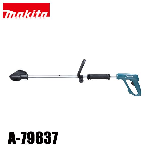 マキタ（makita） ロングハンドルアタッチメント A-79837 アタッチメント アクセサリー ...