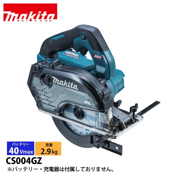 マキタ（makita） 40Vmax 150mm充電式チップソーカッタ 本体のみ CS004GZ 工...