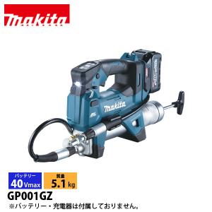 マキタ（makita） Makita 40V 充電式グリスガン 吐出量350mL/min 最大