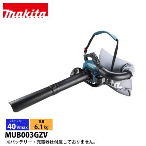 makita マキタ MUB001G 充電式 ブロア バッテリー2個 充電器 (D4510ayxwY) マキタ（makita） 40V 充電式ブロワ MUB001GZ 本体のみ(バッテリ・充電