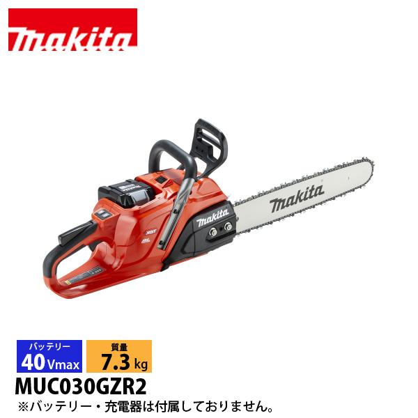 マキタ（makita） 40Vmax 充電式チェンソー 赤 45cm 95TXL-74E 本体のみ ...