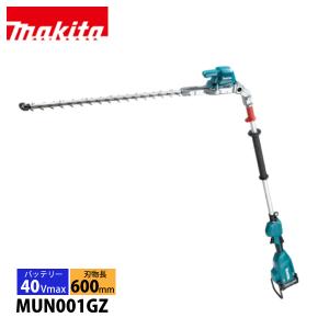 マキタ 40V充電式ポールヘッジトリマ（刈込巾600mm）MUN001GZ 本体のみ 