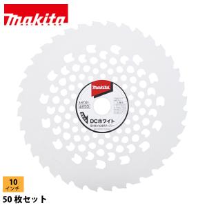 マキタ（makita） DCホワイトチップソー 刃物径255mm 刃数36 草刈機 刈払機 刈払い機 チップソー 50枚 セット 外径255 10インチ 替刃 替え刃 交換