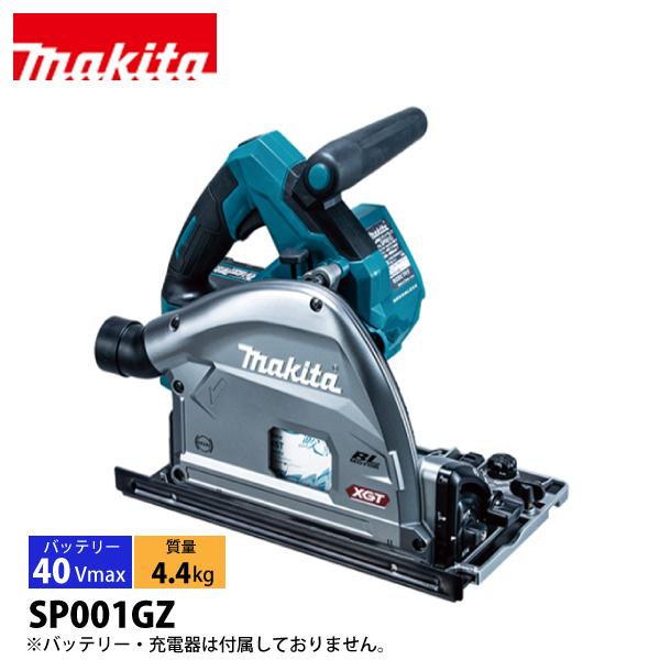 マキタ（makita） 40Vmax 充電式プランジマルノコ 165mm 本体のみ SP001GZ ...