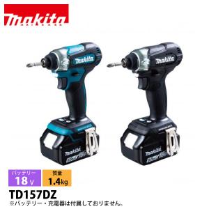 マキタ（makita） 18V充電式インパクトドライバ 140N・m TD157DZ（青