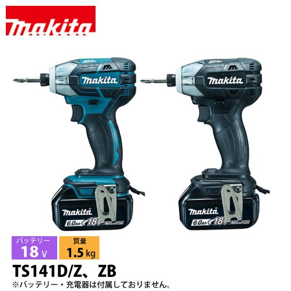 マキタ（makita） 18V 充電式ソフトインパクトドライバ 本体のみ TS141DZ 工具 電動...