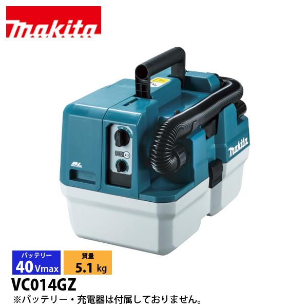 マキタ（makita） 40Vmax 充電式集じん機 本体のみ 乾湿両用 無線連動非対応 VC014...