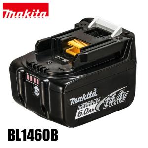 マキタ（makita） DIY 工具 14.4V リチウムイオンバッテリ 6.0Ah BL1460B A-60660 充電式 バッテリー 純正｜mitsuyoshi