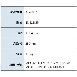 マキタ makita 畦刈ヘッジトリマアタッチ...の詳細画像1
