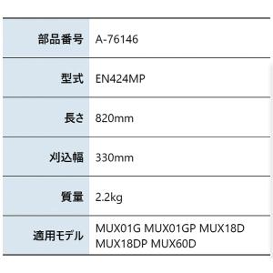 マキタ グラウンドトリマアタッチメント mak...の詳細画像1