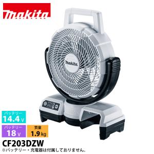マキタ makita 40Vmax 充電式産業扇 本体のみ CF003GZ 18V 電動