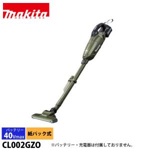 マキタ 40Vmax 充電式クリーナー オリーブ 本体のみ CL002GZO バッテリ 充電器別売り