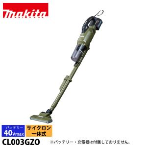 マキタ（makita） CL003GZW + BL4025 40V 充電式クリーナ 本体+2.5Ah