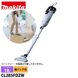 マキタ（makita） DIY 工具 18V 充電式クリーナ 紙パック式 白 本体のみ CL285FDZW バッテリー・充電器別売り 掃除機 コードレス 純正｜mitsuyoshi