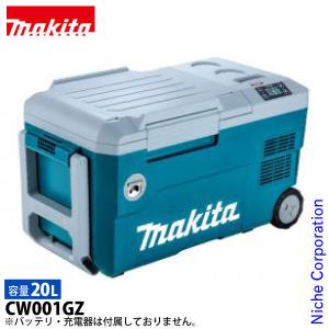 マキタ 充電式 保冷温庫 20L 青 本体のみ CW001GZ 40V 18V バッテリ・充電器別売 クーラーボックス 保冷庫 保温庫 アウトドア キャンプ 車中泊 純正｜mitsuyoshi