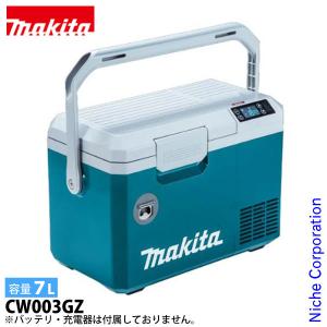 マキタ makita 40Vmax 充電式保冷温庫 ブルー 本体のみ CW003GZ 7Lバッテリー...