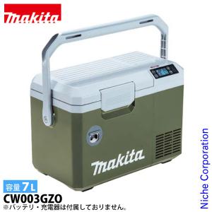 マキタ makita 40Vmax 充電式保冷温庫 オリーブ 本体のみ CW003GZO 7L バッテリー・充電器別売り クーラーボックス アウトドア キャンプ 純正｜mitsuyoshi