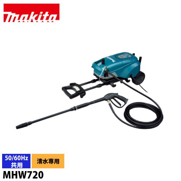 マキタ（makita） 高圧洗浄機 電動タイプ MHW720 清水専用 高圧ホース7.5m付 水量7...