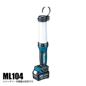 マキタ（makita） 充電式LEDワークライト ML104 本体のみ 10.8V 純正｜mitsuyoshi