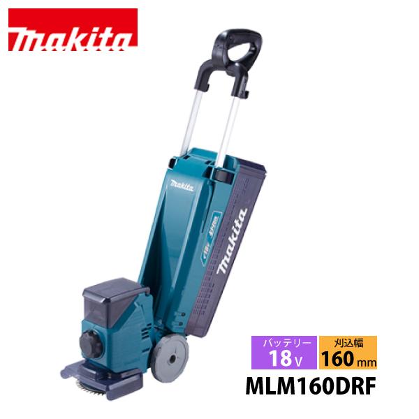 マキタ makita 18V 充電式芝刈機 160mm バッテリー・充電器付き MLM160DRF ...