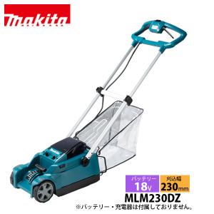マキタ（makita） makita 18V 充電式芝刈機 330mm バッテリー ・充電器