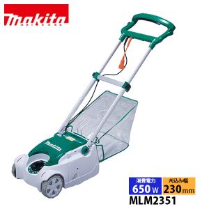 マキタ（makita） 電源コード式芝刈機 ロータリー刃 230mm MLM2301