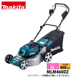 マキタ makita 18V 充電式芝刈機 330mm バッテリー ・充電器付き