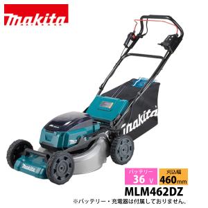 マキタ（makita） 充電式自走芝刈り機 MLM533DZ 本体のみ バッテリー