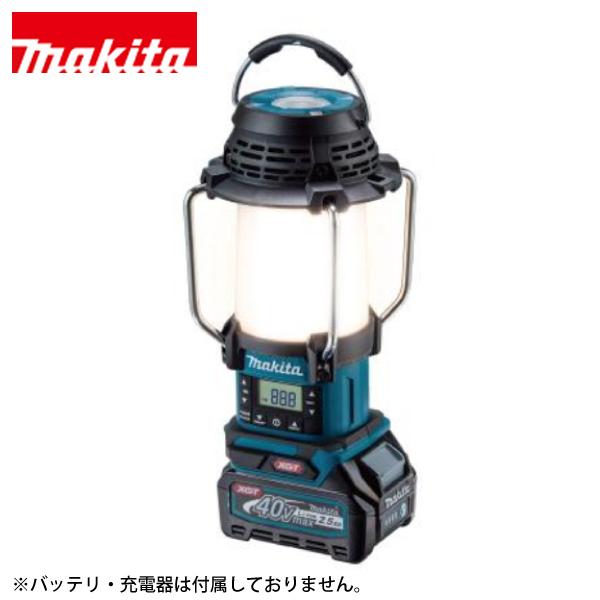 マキタ（makita） 40Vmax 充電式ランタン付きラジオ 青 本体のみ MR008GZ バッテ...