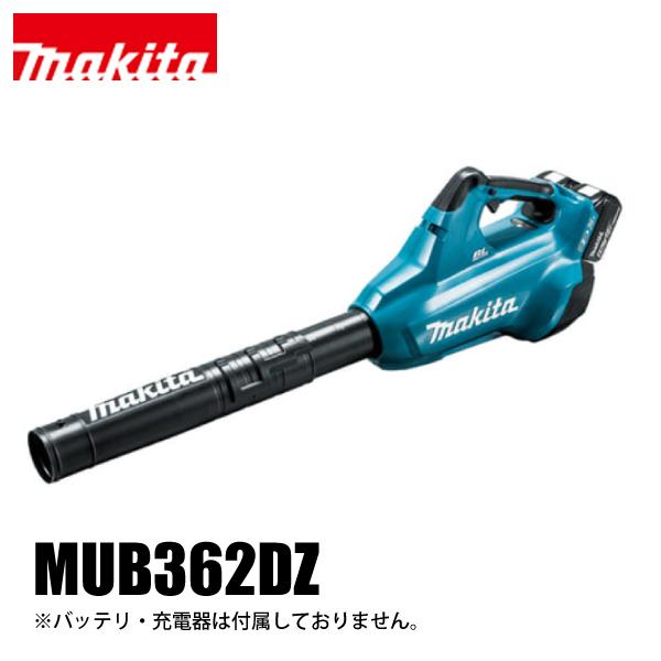 マキタ（makita） ブロワ 36V 充電式ブロワ 本体のみ MUB362DZ ブロワー バッテリ...