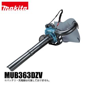 マキタ makita ブロワー 36V 充電式ブロワ バキュームキット付 本体のみ MUB363DZV バッテリーブロワ 電動ブロアー 集塵 電動 純正｜mitsuyoshi