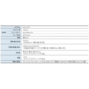 マキタ ハンディ チェーンソー 18V 充電式...の詳細画像1