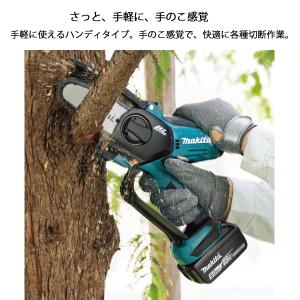 マキタ ハンディ チェーンソー 18V 充電式...の詳細画像2