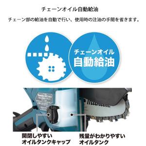 マキタ ハンディ チェーンソー 18V 充電式...の詳細画像3