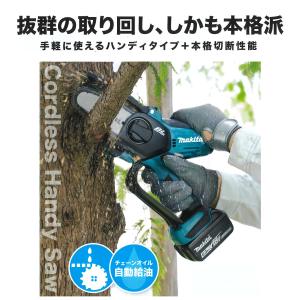 マキタ ハンディ チェーンソー 18V 充電式...の詳細画像1