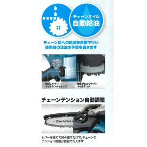 マキタ ハンディ チェーンソー 18V 充電式...の詳細画像3