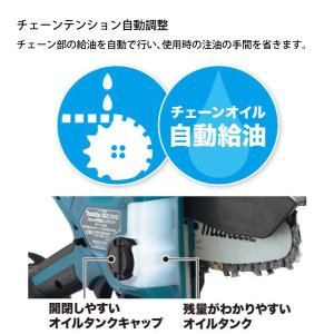 マキタ ハンディ チェーンソー 18V 充電式...の詳細画像4