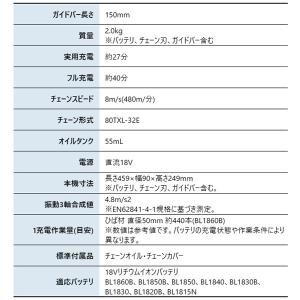 マキタ ハンディ チェーンソー 18V 充電式...の詳細画像1
