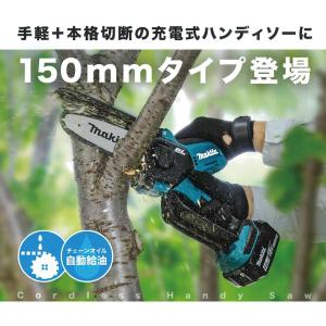 マキタ ハンディ チェーンソー 18V 充電式...の詳細画像2