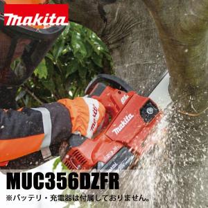 マキタ（makita） DIY 工具 充電式チェンソー 36V 35cm 25AP 赤 MUC356DZFR バッテリー・充電器別売り 本体のみ 純正｜mitsuyoshi