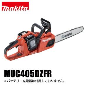 マキタ（makita） DIY 工具 36V 充電式チェンソー 赤 40cm 本体のみ MUC405DZFR バッテリー・充電器別売り 純正｜mitsuyoshi