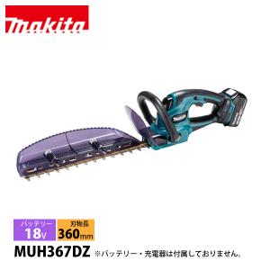 マキタ（makita） 18V 充電式ミニ生垣バリカン 260mm 本体のみ