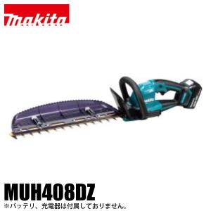 マキタ makita 18V 充電式ヘッジトリマ 本体のみ MUH408DZ バッテリー・充電器別売り ヘッジトリマー 充電式 電動 バリカン 生垣 純正｜mitsuyoshi