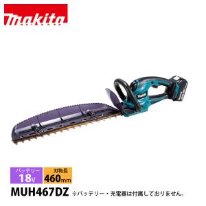 マキタ makita 18V 充電式ヘッジトリマ 460mm 本体のみ MUH467DZ バッテリー・充電器別売り 電動 ヘッジトリマー 剪定 垣根 純正｜mitsuyoshi